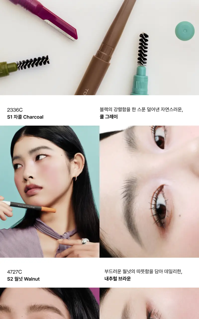 [눈썹칼내장/브로우펜슬] 엔트로피메이크업 터프 브로우 스컬프쳐 4colors 상세페이지 10